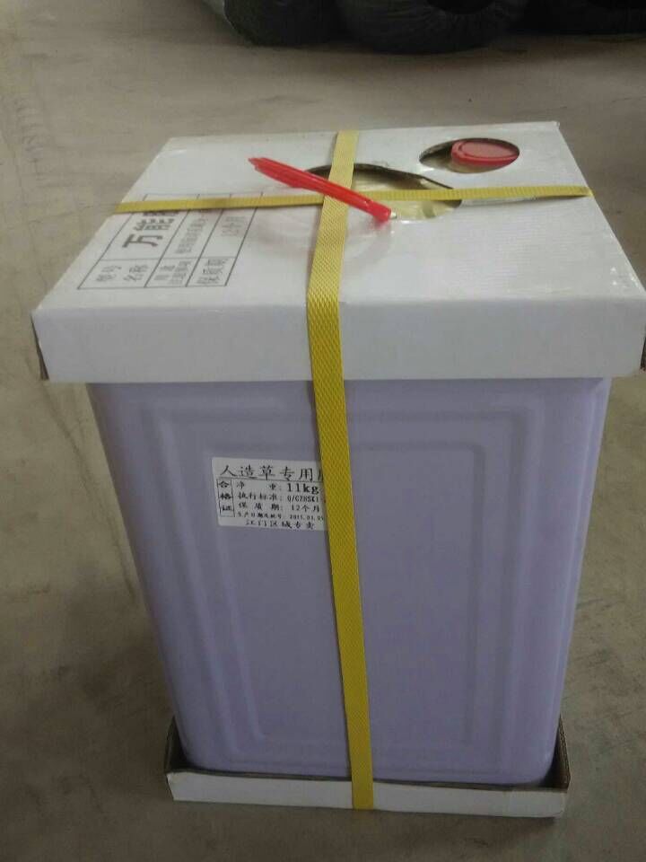 人造草专用胶水