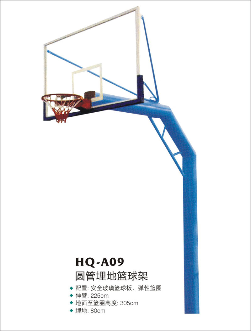 圆管埋地篮球架
